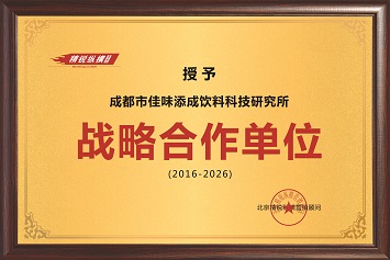 北京精銳縱橫戰略合作單位